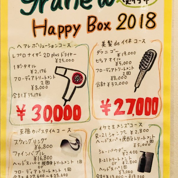 12月granew福袋キャンペーンのお知らせ.JPG